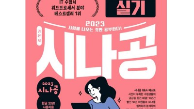 워드시나공실기 완전 정복! 꿀팁 대방출🍯